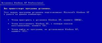 Подробная установка и настройка Windows XP на ноутбуке